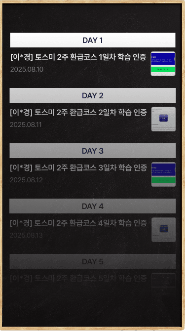2week