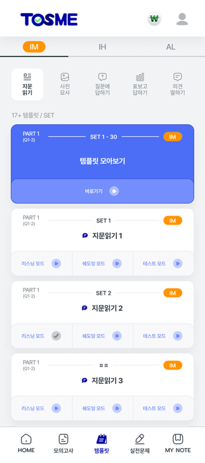 템플릿 모드