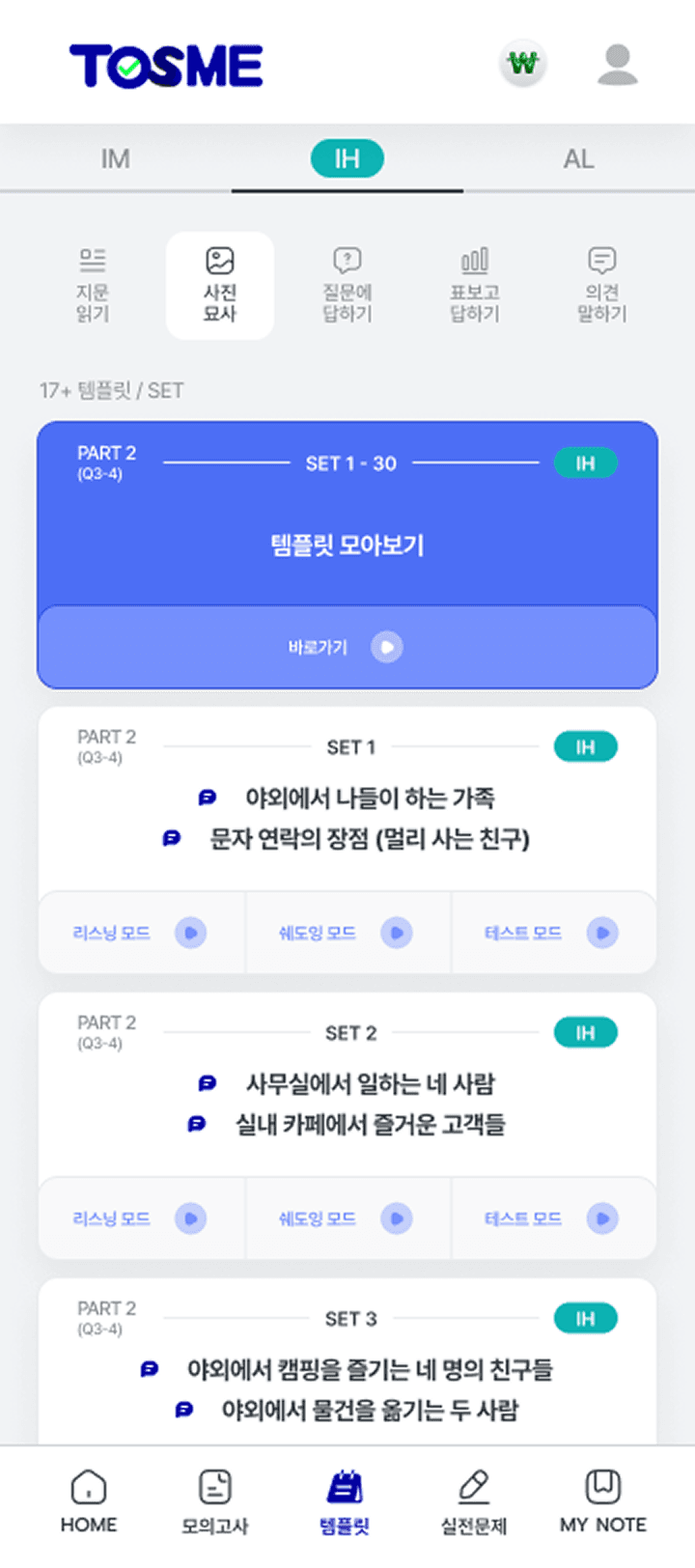 템플릿 모드