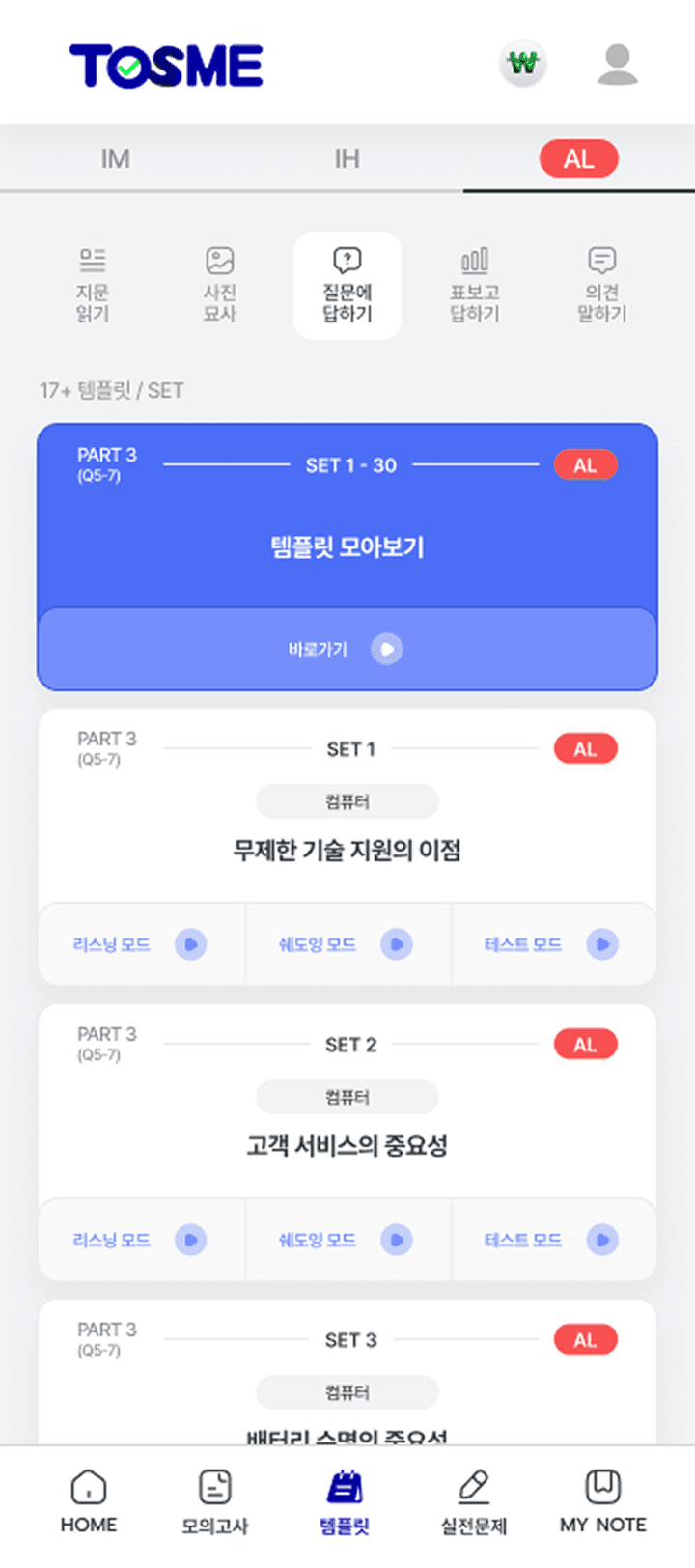 템플릿 모드