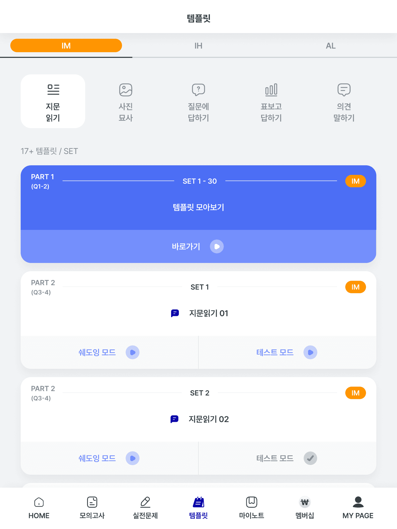 템플릿 모드