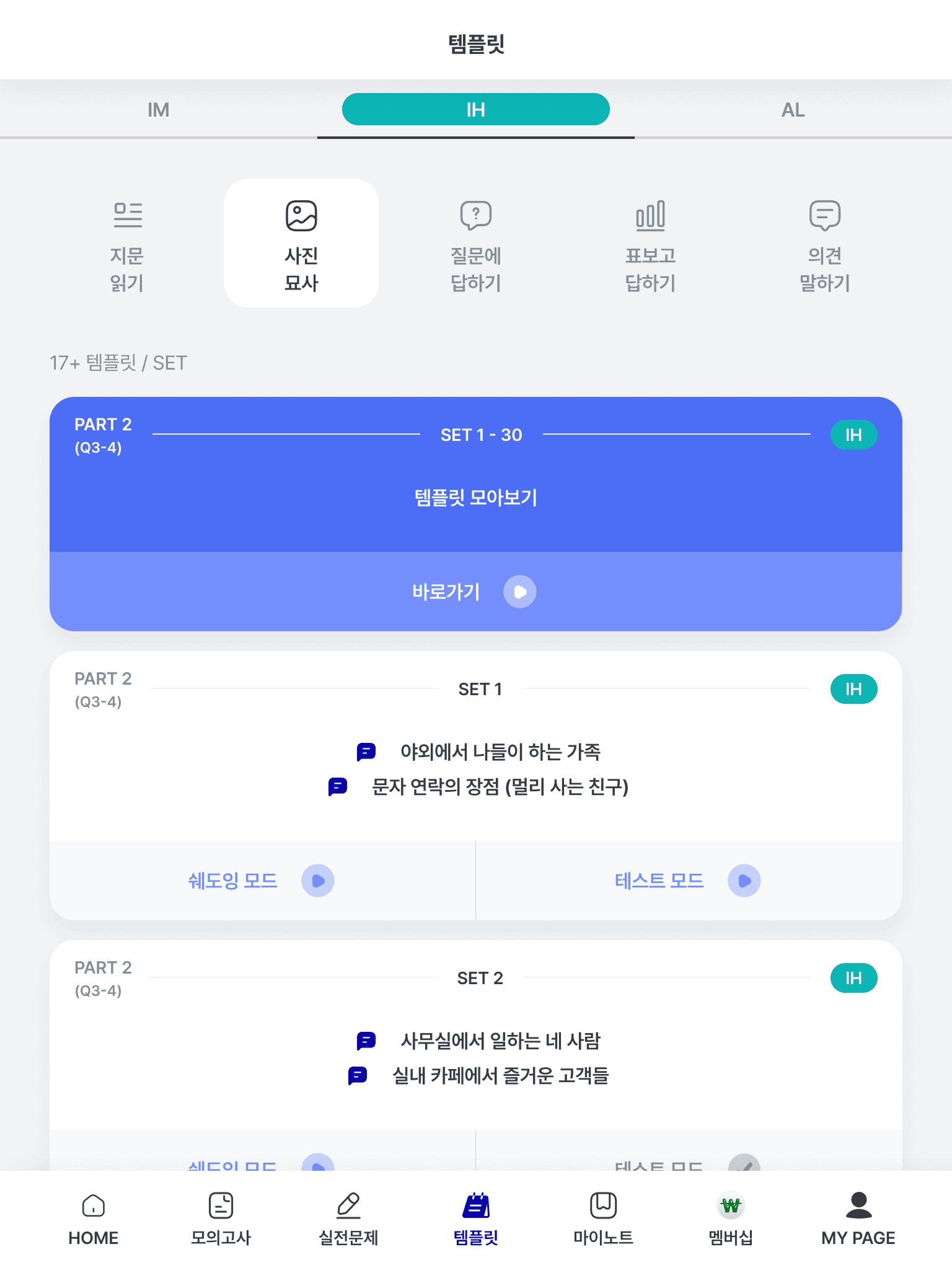 템플릿 모드