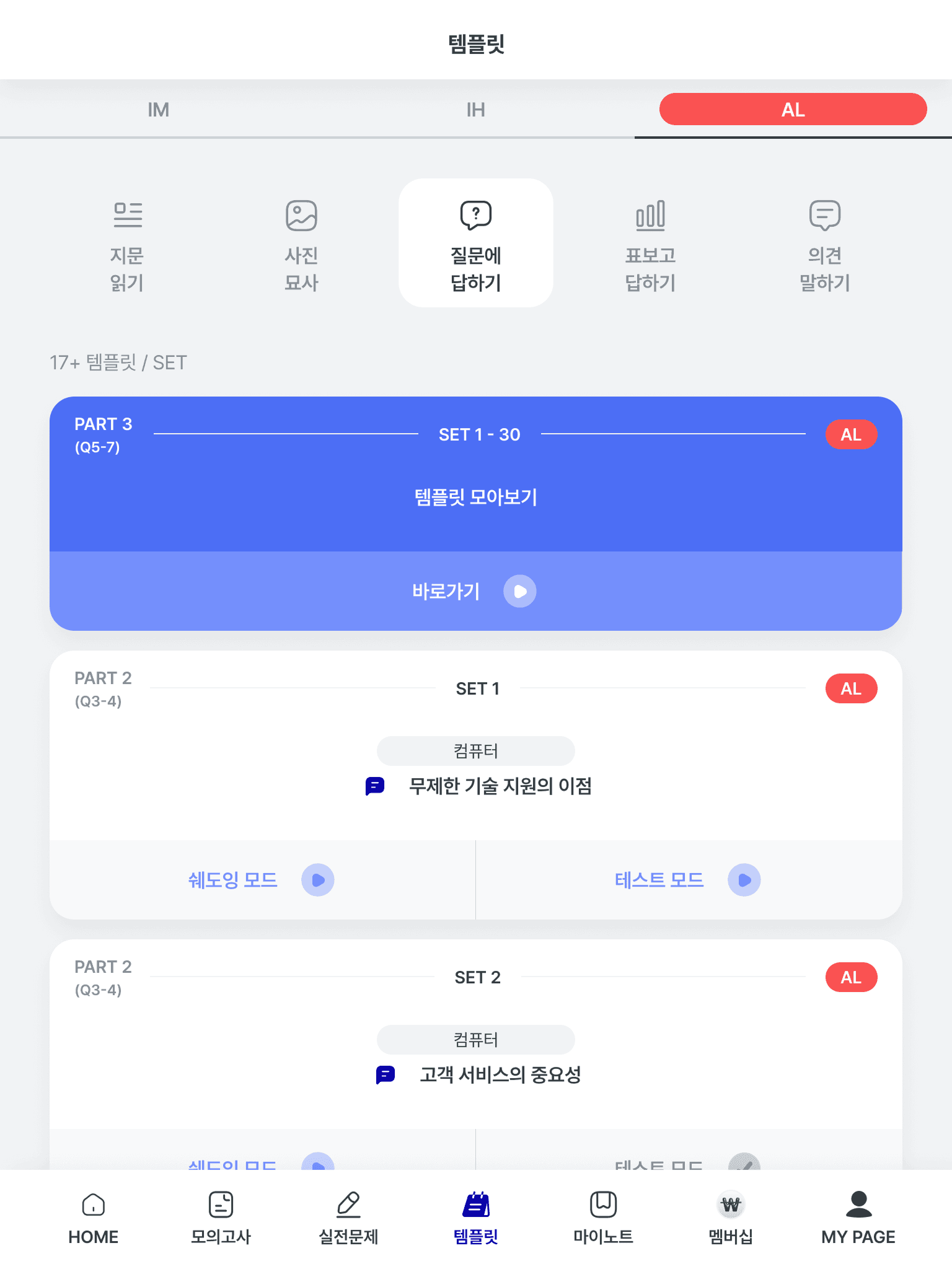 템플릿 모드